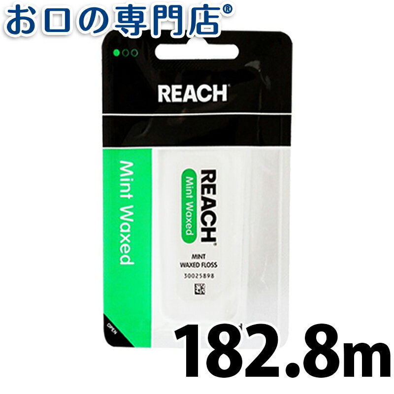 【輸入品】J&J REACH デンタルフロス(ワックスつきミント) 200ヤード(182.…...:okuchi:10007726