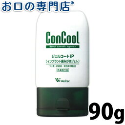 <strong>コンクール</strong> ジェルコートIP 90g × 1個【<strong>コンクール</strong>】 【メール便OK】