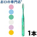 【あす楽】P.D.R.(ピーディーアール) P.Grip(ピーグリップ)矯正用 四段植毛 歯ブラシ × 1本【メール便OK】【歯科専売品】