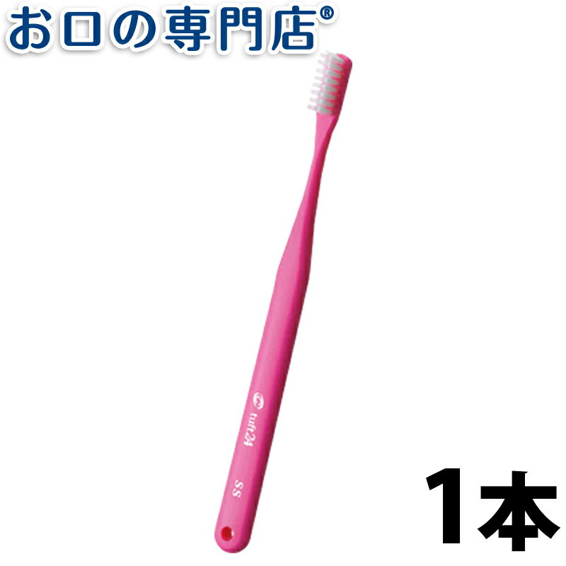 オーラルケア【キャップなし】タフト24歯ブラシ(スーパーソフト) 限定色ピンク 1本 メール便OK