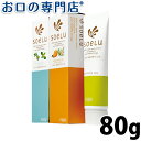 【あす楽】soelu ソエル はみがきジェル 80g 歯磨き粉/ハミガキ粉 歯科専売品