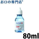 【あす楽】バトラー デンタルリキッドジェル 80ml【メール便4個までOK】 歯磨き粉／ハミガキ粉