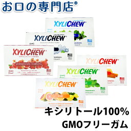 キシリトール<strong>100%</strong> XyLichew(キシリチュウ)粒ガム ブリスターパック(12粒) 歯科専売品