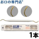 【期間限定クーポン配布中】【あす楽】マインドアップ 歯石屋くん ピック&ピック チタン仕様 1本【メール便OK】