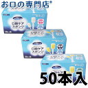 マウスピュア 口腔ケアスポンジブラシ(紙軸) 50本入 歯科専売品