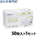 メディコム プロレーンマスク スモール(S)(1箱 50枚...