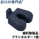 【あす楽】お口の専門店 紫外線+オゾン歯ブラシ除菌器「SOL...