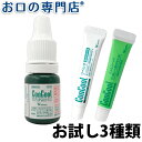 【対象商品2セット以上購入でメール便送料無料】【お試し】コン...