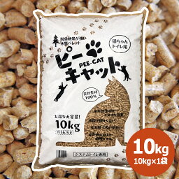 【ピーキャット】木質ペレット 猫砂 システムトイレ用 10kg 16.5L
