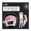 ボクシング パンチングミット 左右 セット 革製 レザー ミット 空手 キックボクシング ムエタイ テコンドー 総合格闘技 ダイエット トレーニング ジム 軽量