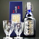 【 名入れ 】日本酒 吟醸 10年 古酒 鶴鳴 500ml ペア グラス セット | プレゼント 名前入り ギフト 酒 お祝い 誕生日 還暦祝い 敬老の日 父の日 内祝い 退職祝い 古希祝 記念品 贈答 ギフトラッピング 名入れ 贈り物 記念日?