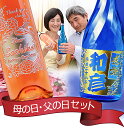 【母の日&父の日:遅れてごめんね!】名入れ彫刻 お酒セット ...