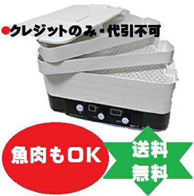 家庭用食品乾燥機 ドライフルーツメーカー ドラミニ 食品乾燥器...:okusuri:10000320