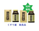 八味地黄丸 1,500丸2箱 尿の薬/大草薬品・漢