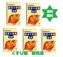 地竜10包5箱ジリュウ・解熱・レターパックプラス送