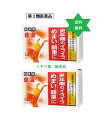 豊温90包2個・送込/大草薬品・漢方【第3類医薬品