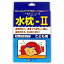 白十字 FC水枕−IIこども用1個×2 【あす楽対応】 3561