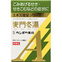 「クラシエ」漢方麦門冬湯エキス顆粒A8包×2 【あす楽対応】...