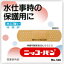 ニッコーバンNo.125S・M組合せサイズ29枚 【あす楽対応】 474
