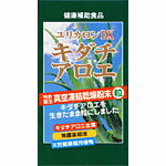 ユリカロンDXキダチアロエ粒（135mg×210粒）×2　