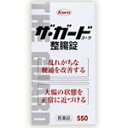 ★お一人様2点限り★ 使用期限2013年9月まで ザ・ガードコーワ整腸錠 550錠　