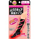 冷えてむくんだ脚をラクにするムクミキュア 保温タイプ MLサイズ