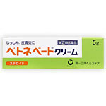 第一三共ヘルスケア ベトネベートクリーム(5g)×2　【あす楽対応】【第(2)類医薬品】　お得な2個セット！　《海外発送Welcome宣言》