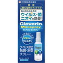クレベリンスプレー60ml×2 【あす楽対応】