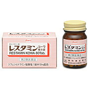 興和新薬 レスタミンコーワ糖衣錠（120錠）×2　