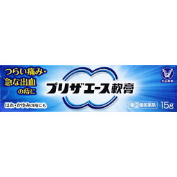 <strong>プリザエース</strong>　<strong>軟膏</strong>　<strong>15g</strong>　2個　大正製薬　【4987306061477】　外用薬　痔　　医薬品　医薬部外品　　【あす楽対応】