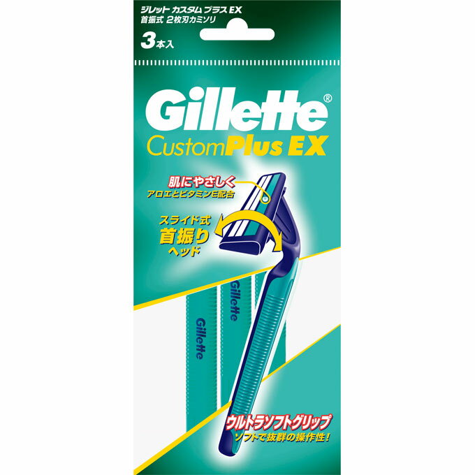 ジレット(Gillette)カスタムプラスEX首振式3本×2　【あす楽対応】 580 02…...:okusuriyasan:10015013
