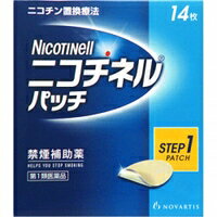 ニコチネル パッチ20 14枚 STEP1 【あす