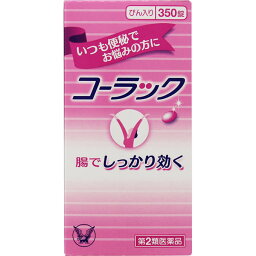 <strong>コーラック</strong> <strong>350錠</strong>　大正製薬　胃腸薬　便秘薬　便秘　医薬品　医薬部外品　　【あす楽対応】