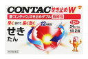 グラクソ・スミスクライン 新コンタック せき止めダ