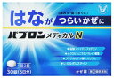大正製薬 パブロンメディカルN 30錠 1780 【あす楽対応】 【第(2)類医薬品】 ※税控除対象商品*お一人様1点限りとさせて頂きます。
