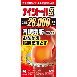 <strong>ナイシトールZa</strong>　420錠 　保健薬　生活習慣病　予防薬　医薬品　医薬部外品　　【あす楽対応】