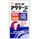 武田薬品 アクテージAN錠200錠×2 【あす楽対応】 11371 【第3類医薬品】