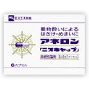 エスエス製薬 アネロン「ニスキャップ」6カプセル