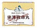 宇津救命丸<銀粒>119粒 【あす楽対応】 690