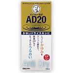 ロート製薬 メンソレータムAD20乳液（120ml）×2　