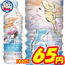 ブルボン アナと雪の女王天然水500ml...