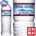 【1ケース送料無料】大塚食品 クリスタルガイザー 700ml...