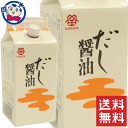 【送料無料】鎌田醤油 だし醤油 200ml×7本セット ※北海道沖縄その他一部地域は送料無料対象外