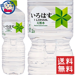 コカコーラ <strong>いろはす</strong> 天然水 2L×6本入×2ケース