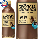 送料無料 コカコーラ ジョージア ジャパン クラフトマン 微糖 500ml×24本×2ケース 発売日:2022年3月28日
