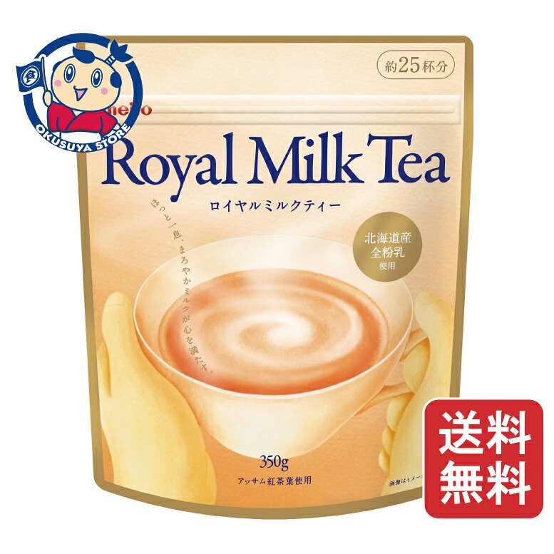 名糖産業 ロイヤルミルクティ 350g×7個入×4ケース
