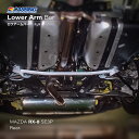 【SALE 50%OFF】マツダ RX-8(SE3P)ロワアームバー /リア /タイプI