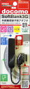3.5Φ/平型⇒FOMA携帯電話用外部接続端子アダプタ【メール便送料無料】充電しながらイヤホンが使える外部接続端子用ステレオ変換アダプタ充電端子付きADD-C20DoCoMo、SoftBank3G対応【10P04Jul11】【楽ギフ_包装】【 ポイント 倍 送料無料 】