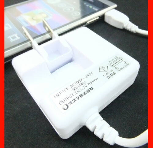 携帯充電器AC充電器IAC-SP71WAndroidスマートフォン対応Micro-USBコネクタ使いやすい1.5mケーブル【ホワイト】【 バーゲン ポイント 倍 】