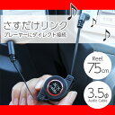 【月間優良ショップ】 【メール便】【送料無料】オーディオケーブル3.5φプラグリールコードIAUXR-01K【ポイント 倍】【20P03Dec16】